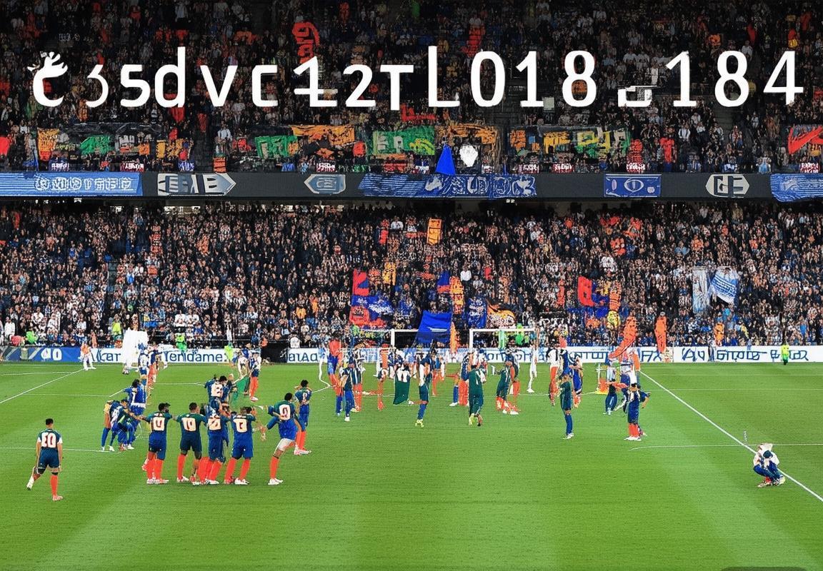 2018法甲经典对决：甘冈VS南特激情碰撞回顾(图2)